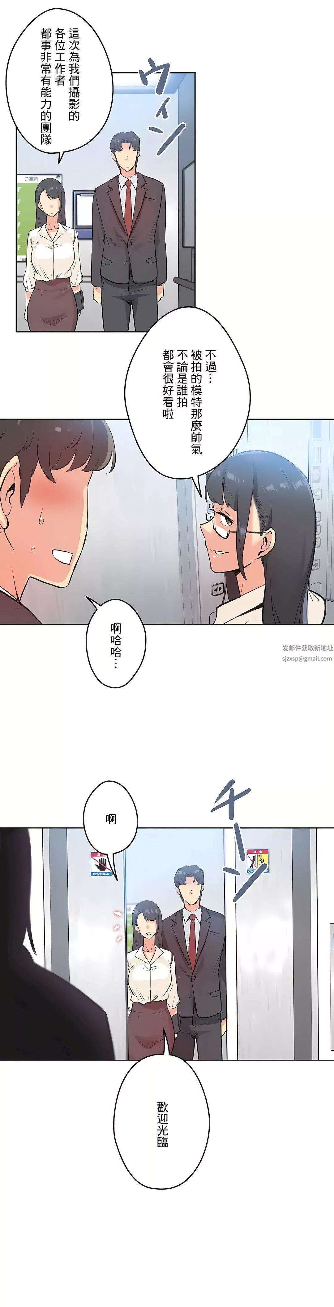 代理部-第31话 - 图片 28