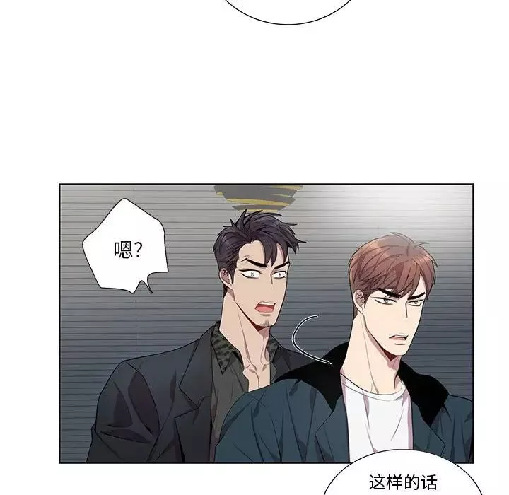 為何偏偏是你第24话