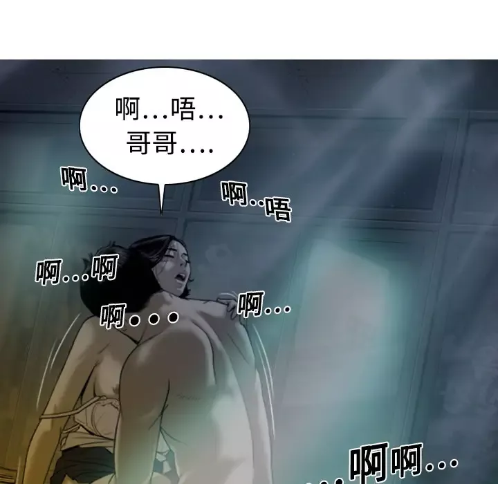 美人为馅第3话