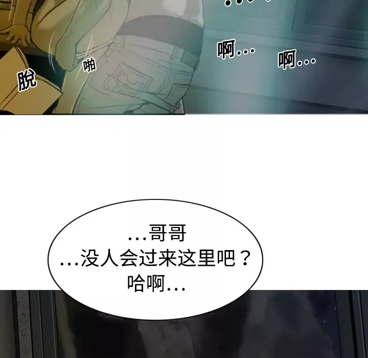 美人为馅-第3话 - 图片 16