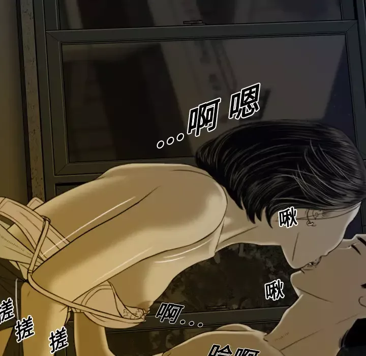 美人为馅第3话
