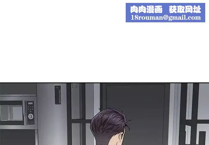 为何偏偏是你-第25话 - 图片 1