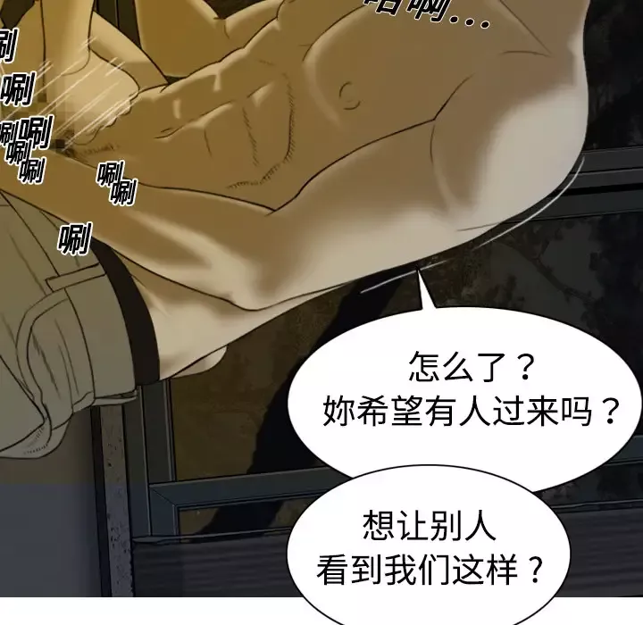 美人为馅-第3话 - 图片 18