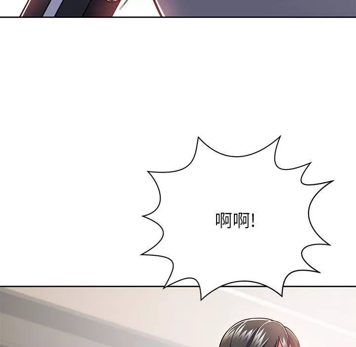 鄰居的滋味第6話