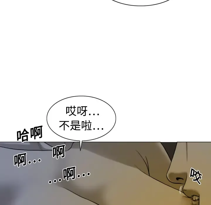 美人为馅-第3话 - 图片 19