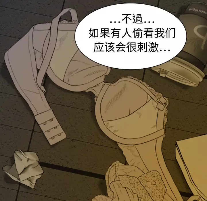 美人为馅-第3话 - 图片 21
