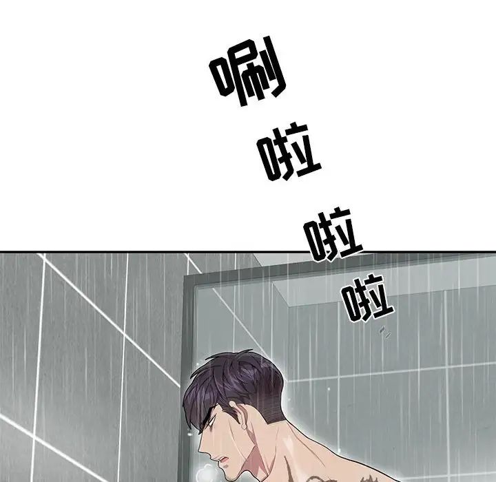 为何偏偏是你第25话