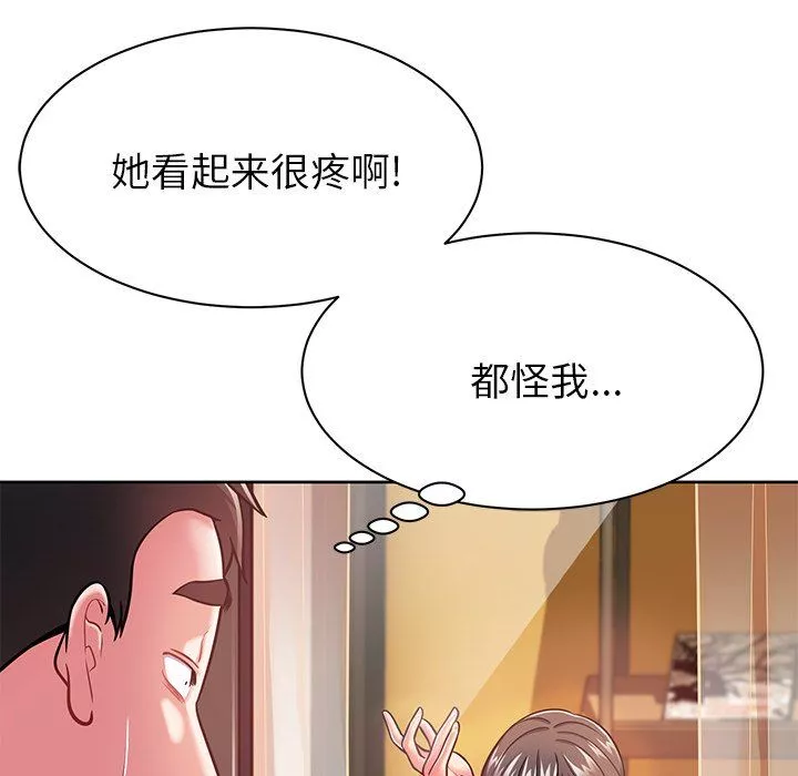 鄰居的滋味第6話