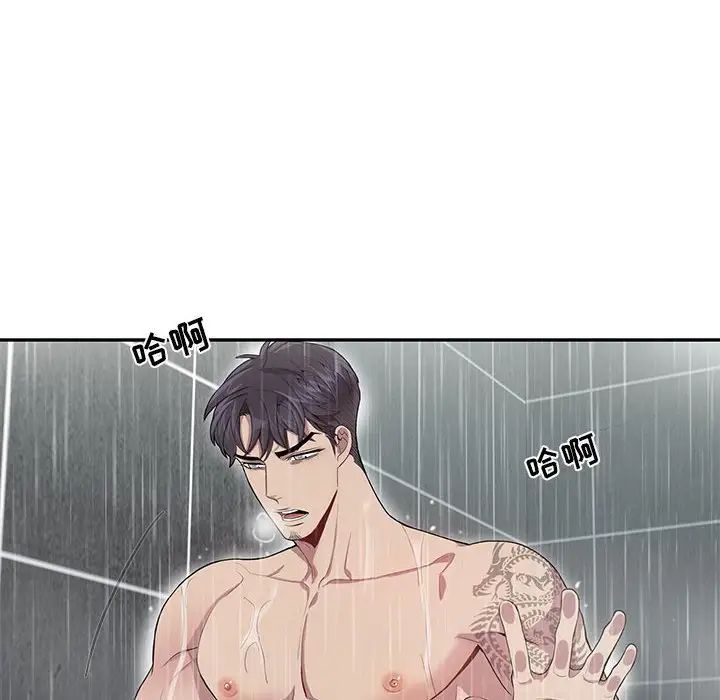 为何偏偏是你第25话