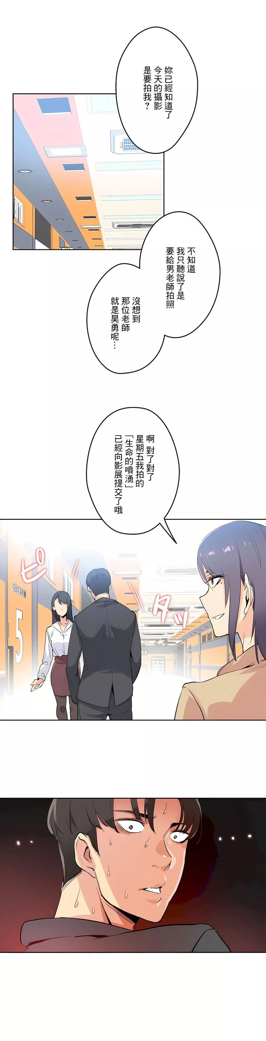 代理部第32話