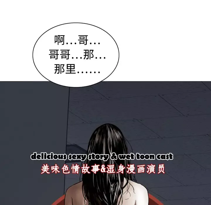 美人为馅第3话