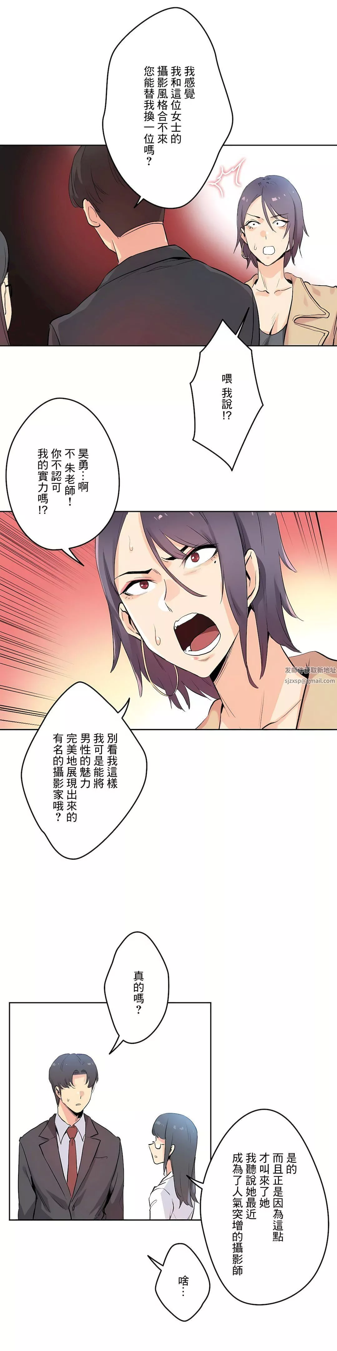 代理部第32話