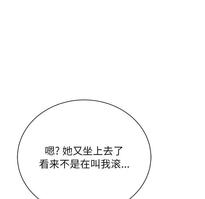 邻居的滋味-第6话 - 图片 34