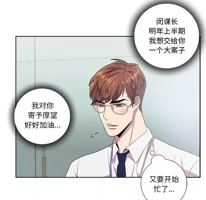 為何偏偏是你第25话