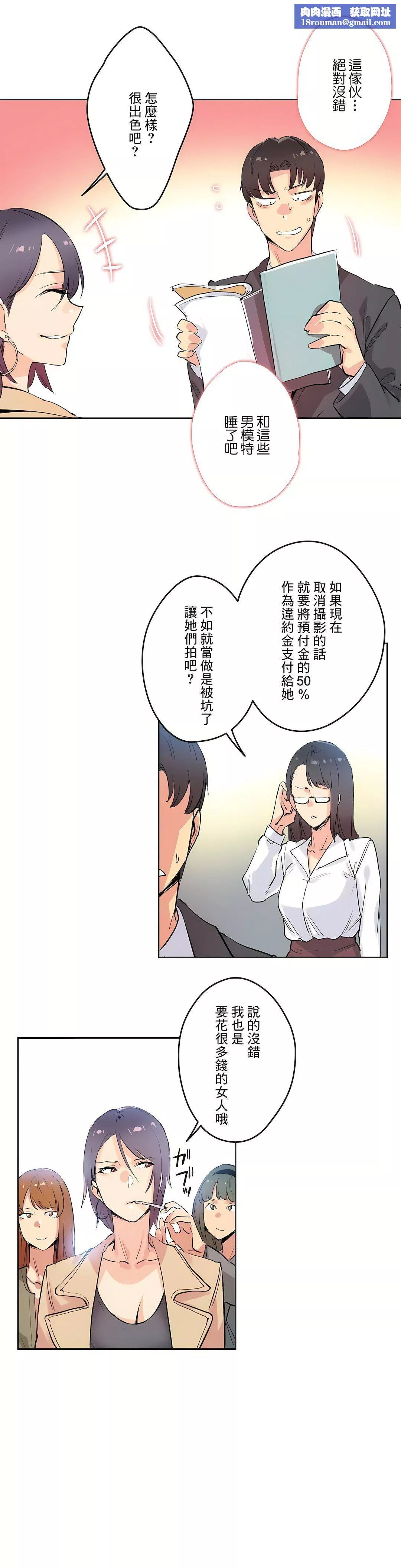 代理部-第32话 - 图片 13