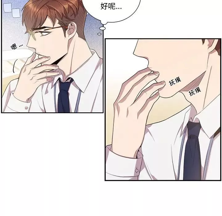 為何偏偏是你第25话