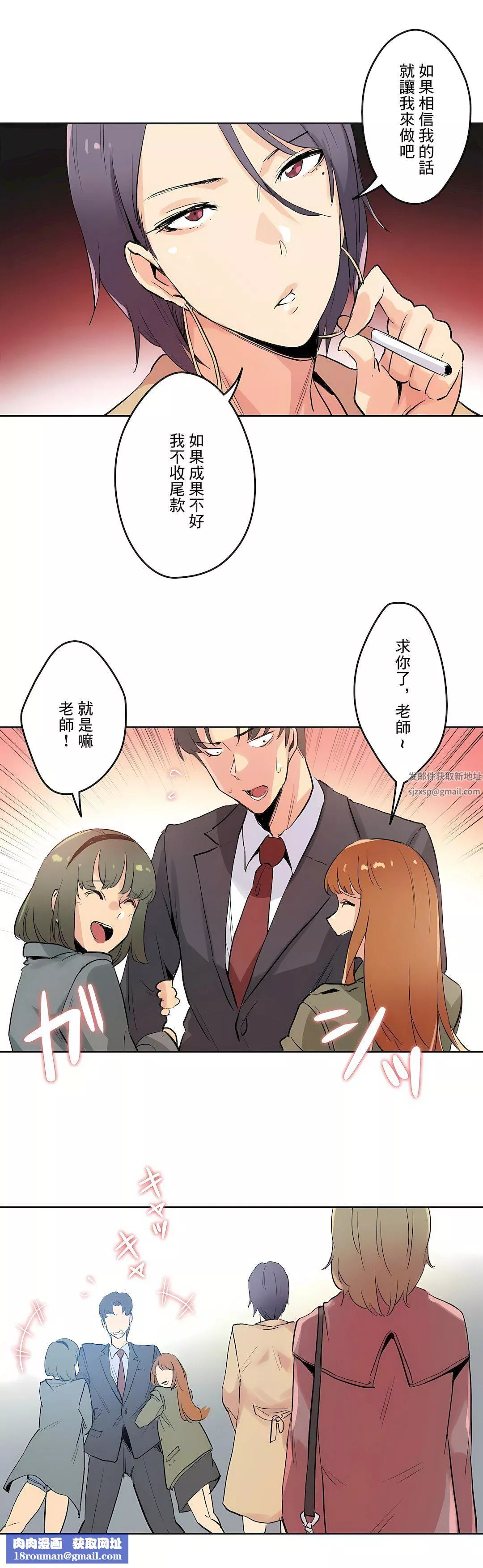 代理部第32話