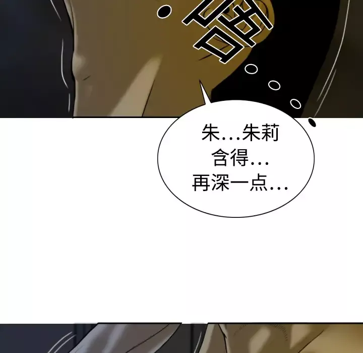 美人为馅第3话
