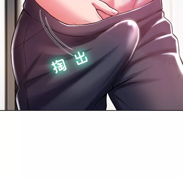 鄰居的滋味第6話