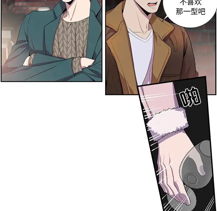 为何偏偏是你第25话