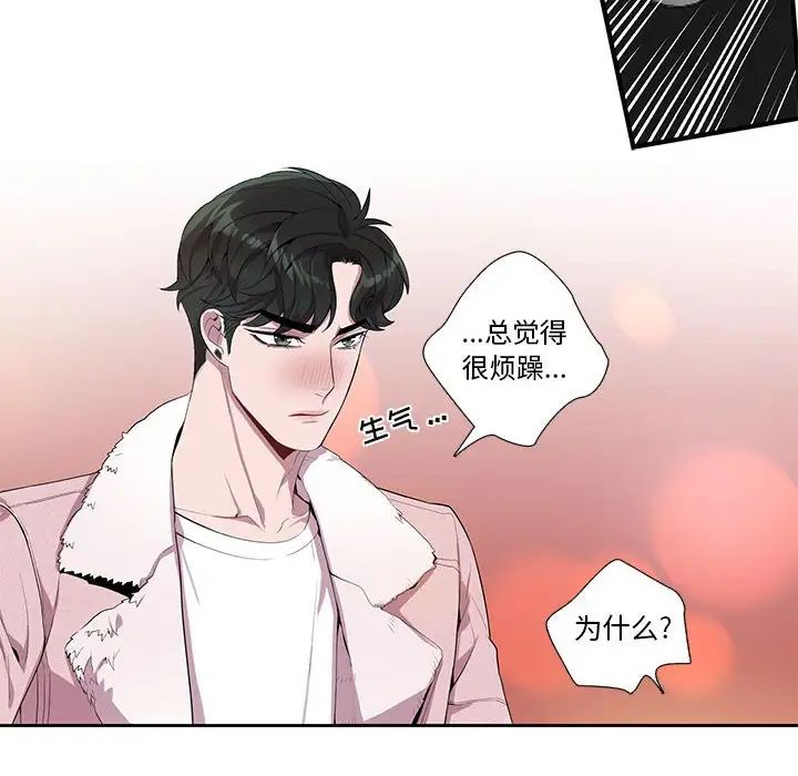 為何偏偏是你第25话