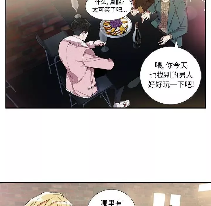 為何偏偏是你第25话