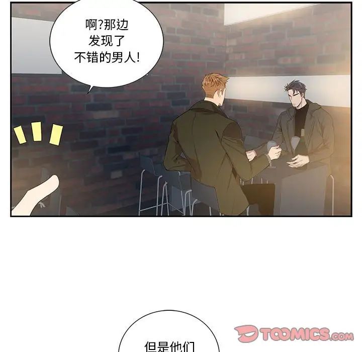 为何偏偏是你第25话