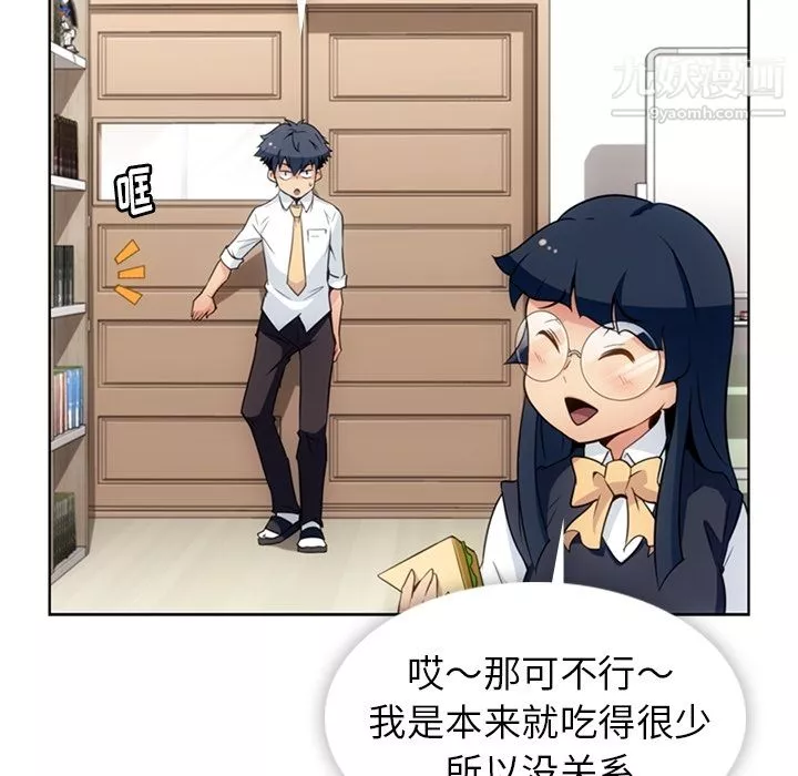 如此可爱的间谍?第28話