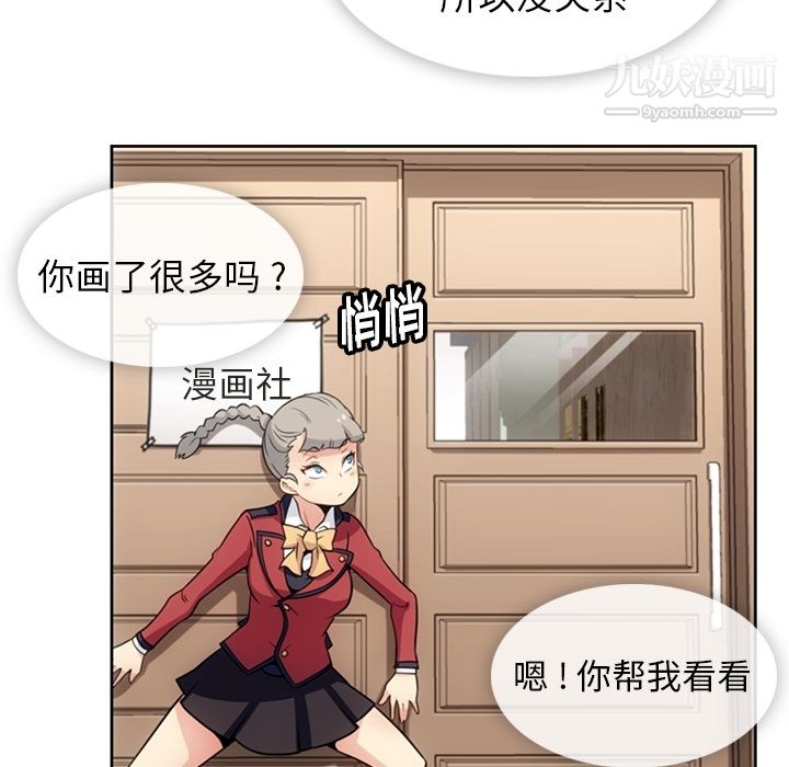 如此可爱的间谍?第28话