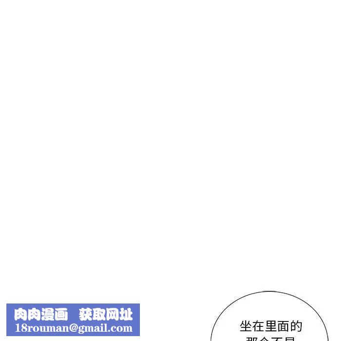 为何偏偏是你第25话