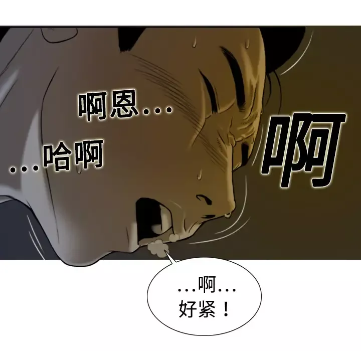 美人为馅-第3话 - 图片 47