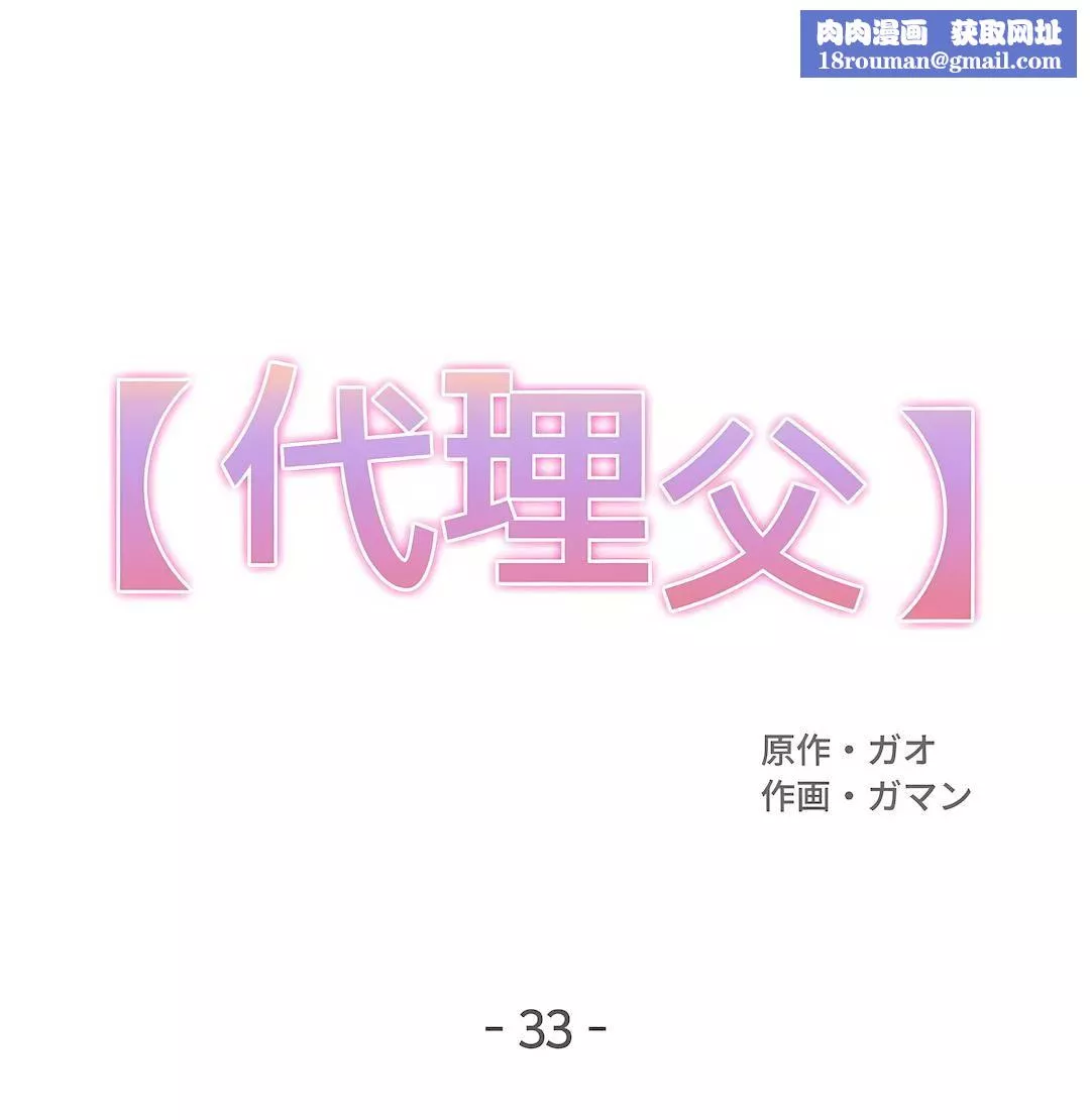 代理部第33話