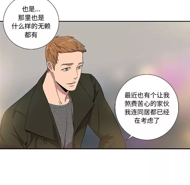 為何偏偏是你第25话