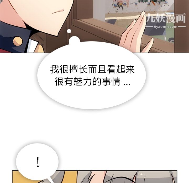 如此可爱的间谍?第28话