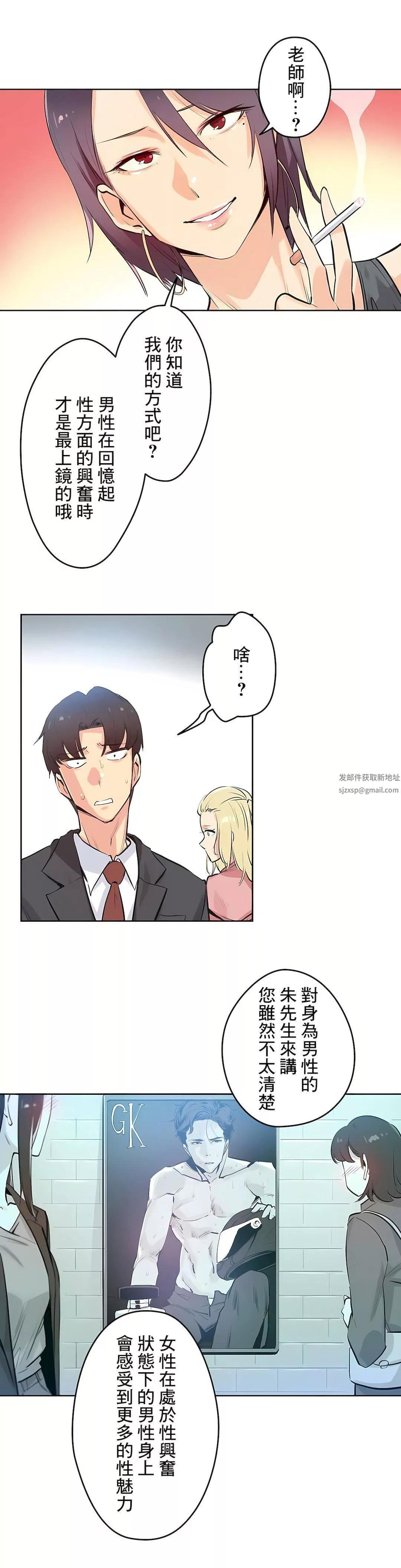 代理部-第33话 - 图片 3