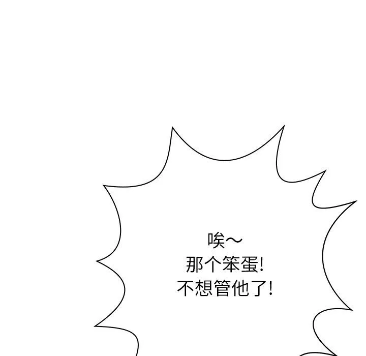 邻居的滋味-第6话 - 图片 59