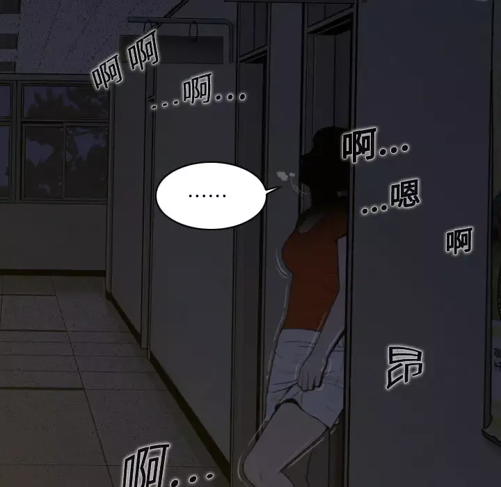 美人为馅第3话