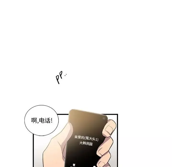 為何偏偏是你第25话