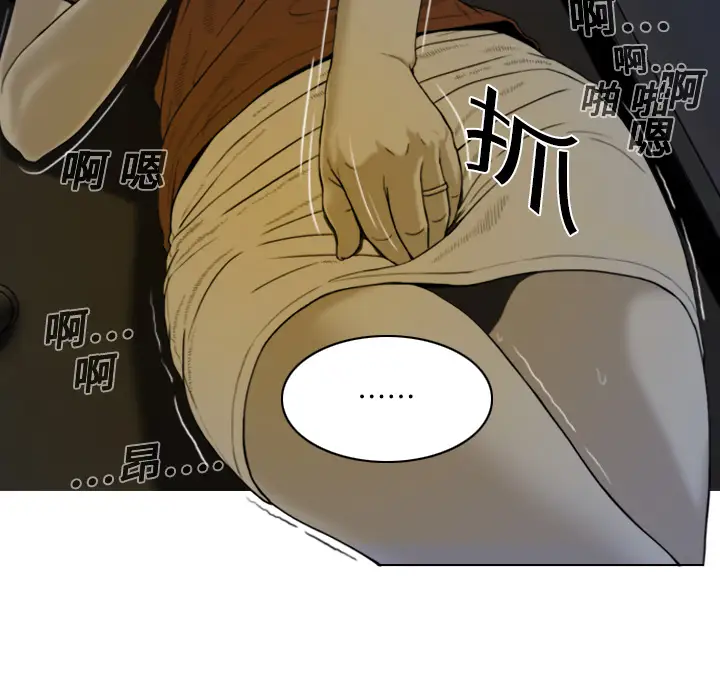 美人为馅第3话