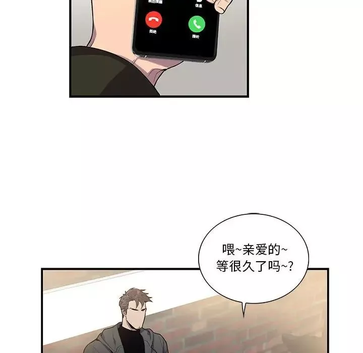 为何偏偏是你-第25话 - 图片 44