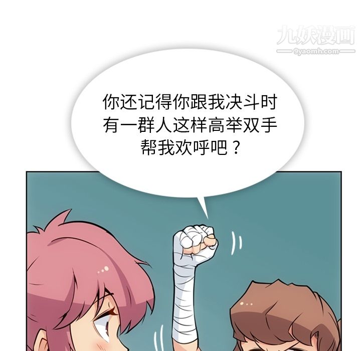 如此可爱的间谍?第28话