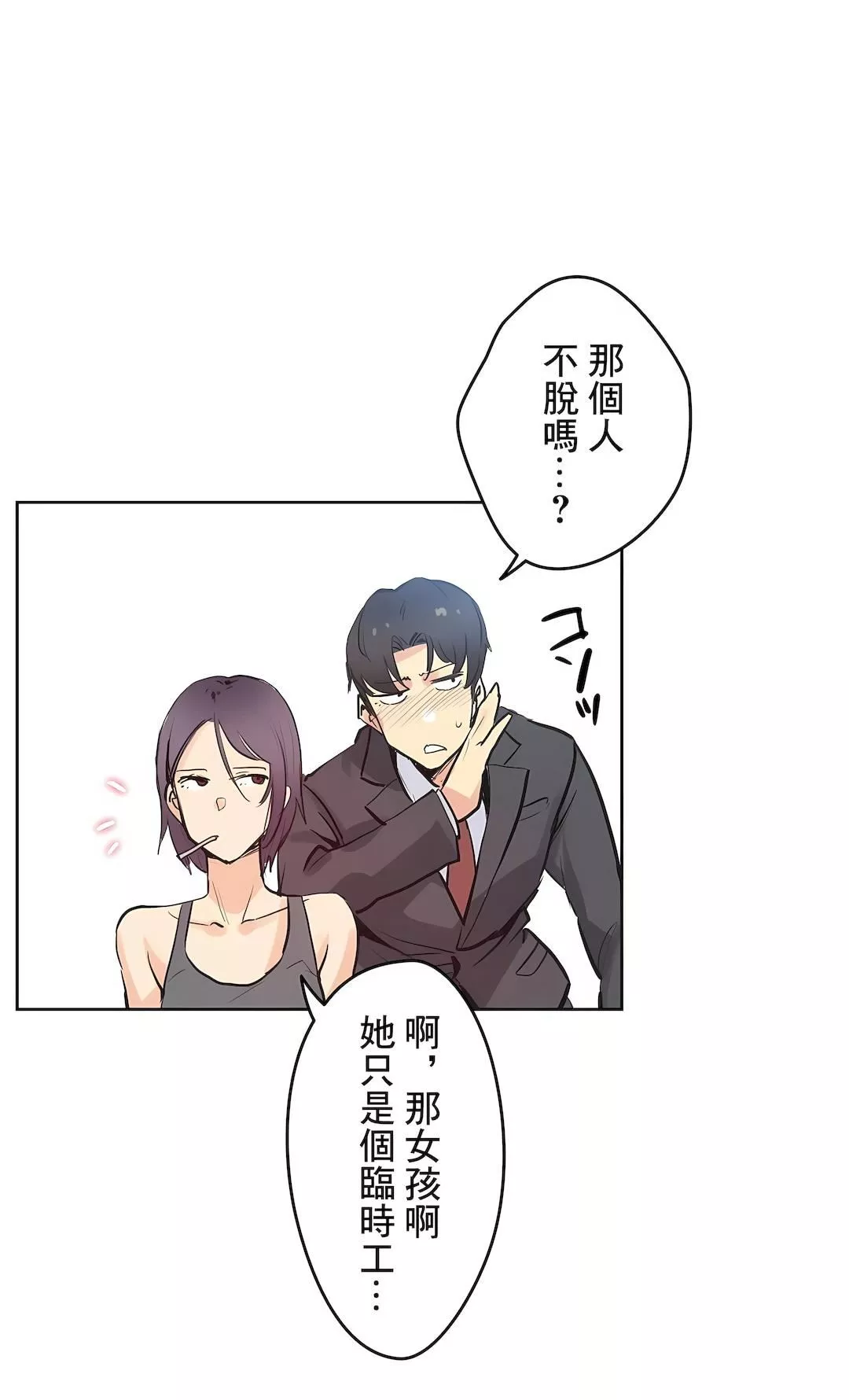 代理部第33話