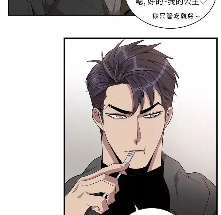 為何偏偏是你第25话