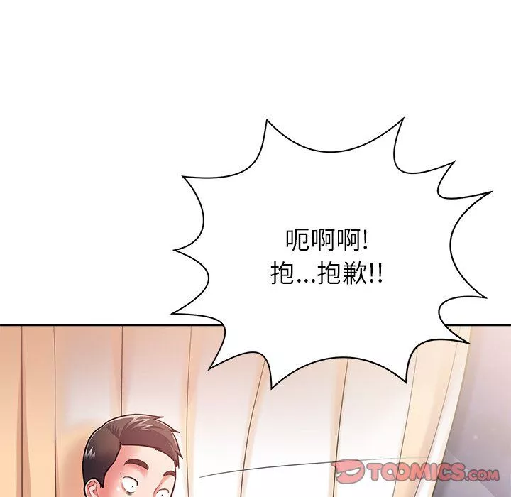 邻居的滋味-第6话 - 图片 68