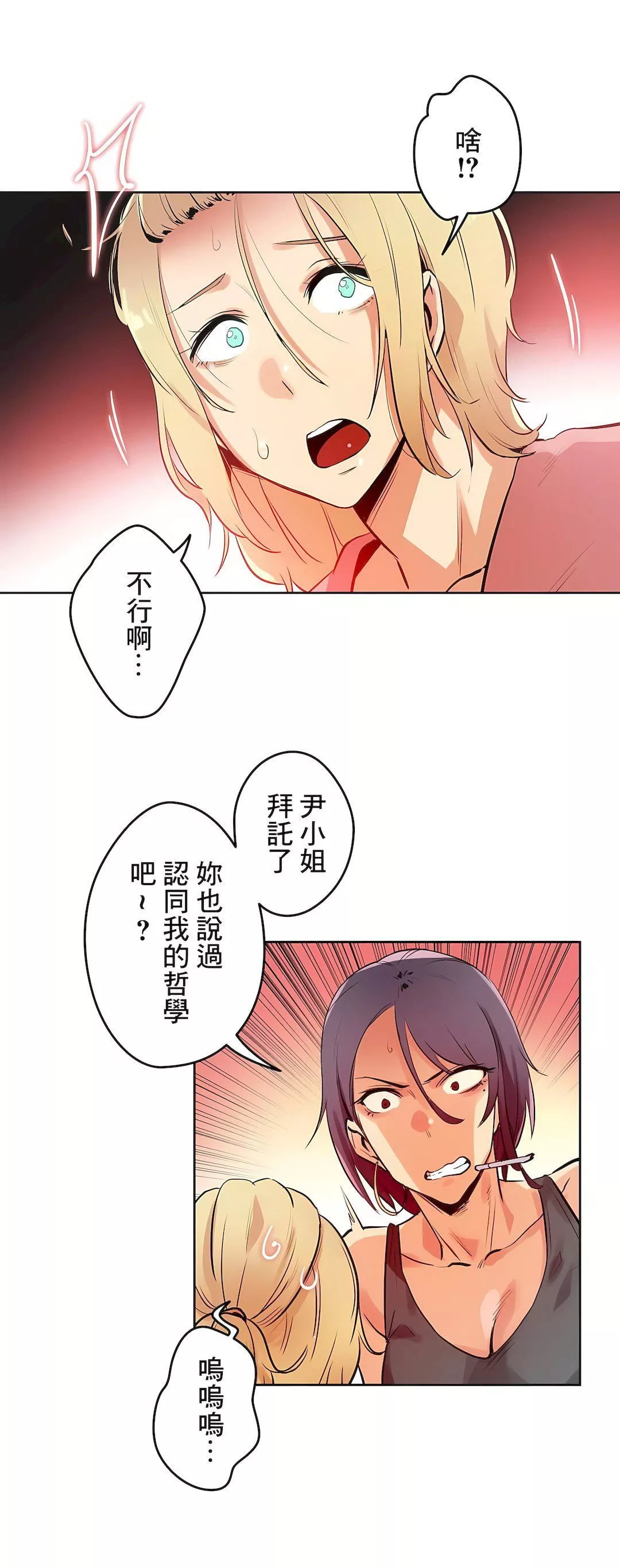 代理部-第33话 - 图片 12