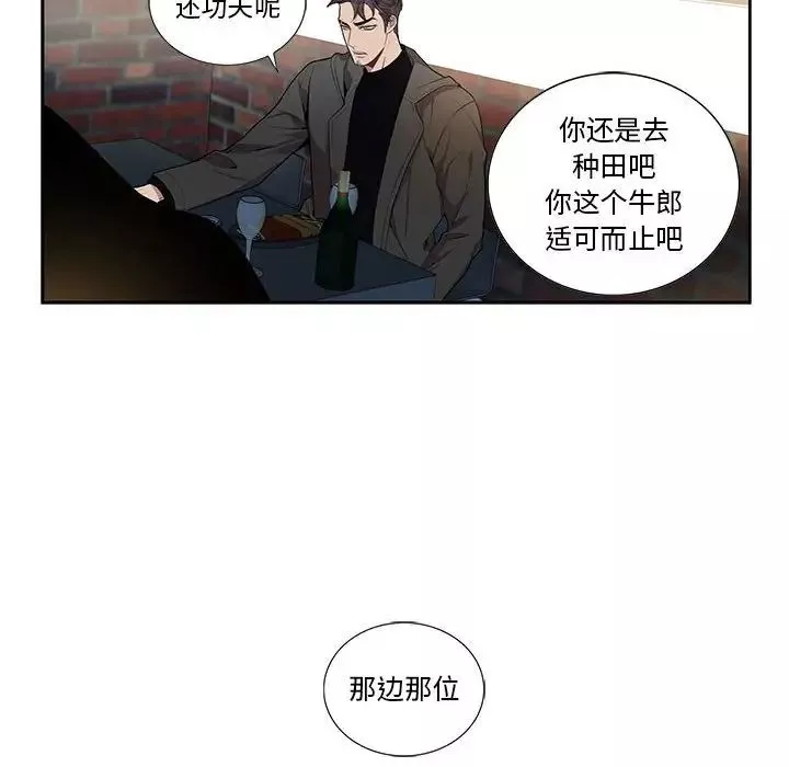 為何偏偏是你第25话