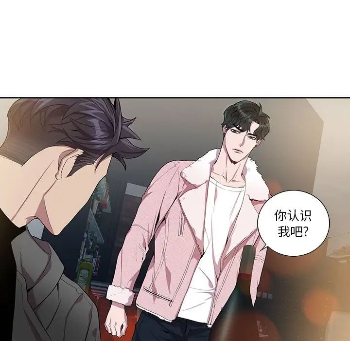 為何偏偏是你第25话