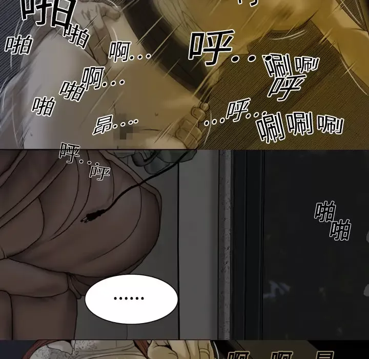 美人为馅第3话