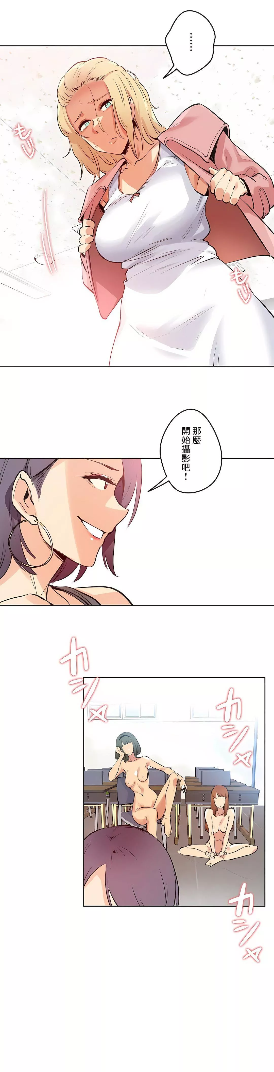 代理部第33話