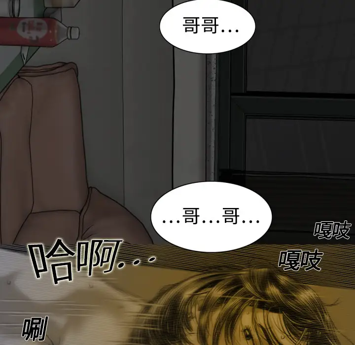 为何偏偏是你第25话